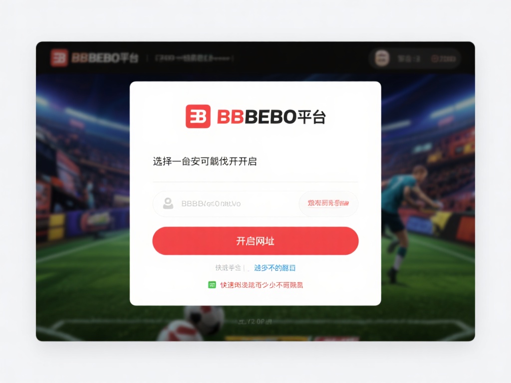 寻找BB贝博开户注册网址的最佳方法