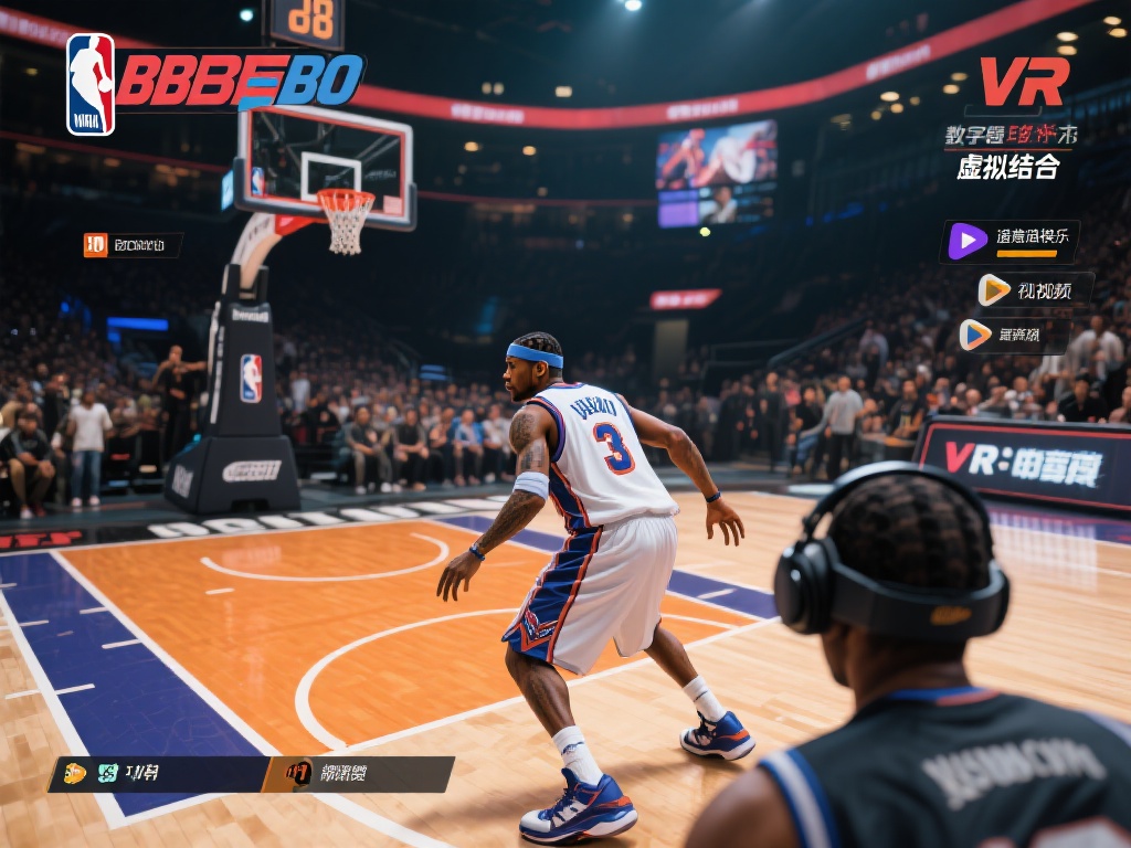 随着科技的进步，数码娱乐全面渗透我们的生活。篮球作