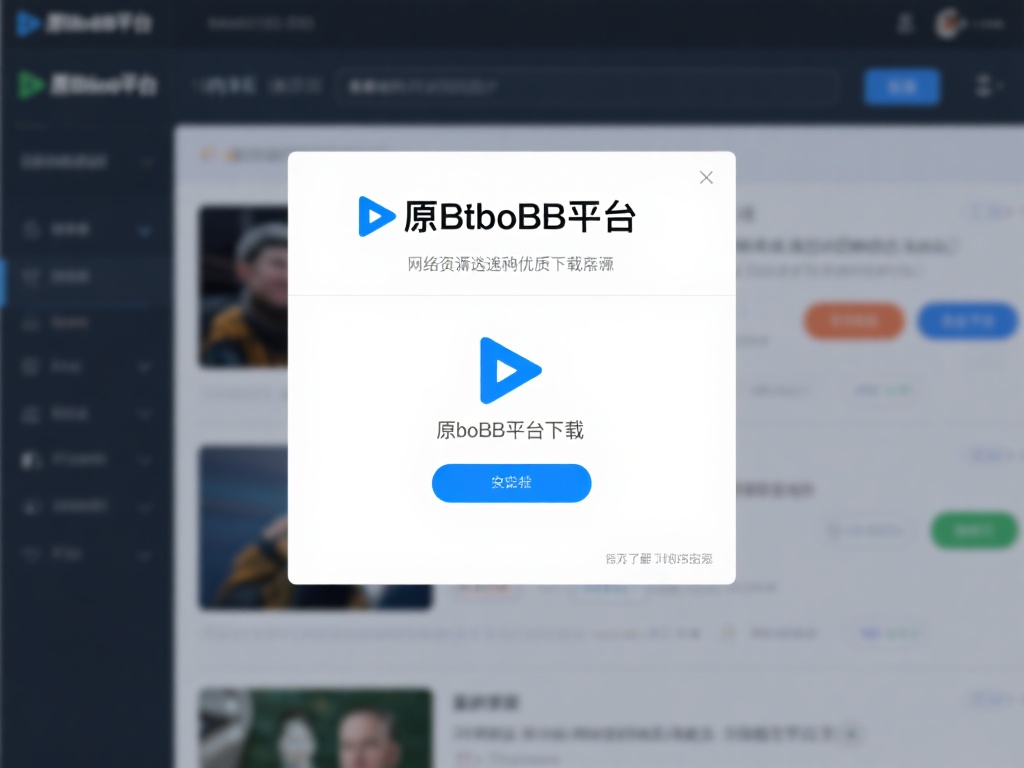 在网络资源飞速发展的今天，下载平台的选择成为许多人